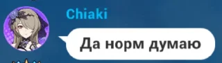 👍 emoji Хонкай для ВП Telegram sticker 11 of 55