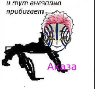 🏀 emoji Ренгоку неадекват хренов Telegram sticker 8 of 86