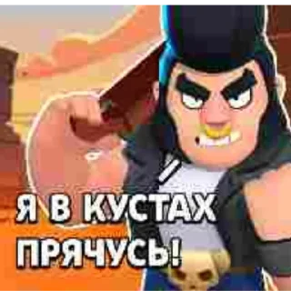 Sticker from Броул Стааааааарс