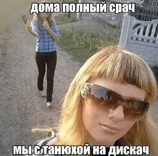 Sticker from башню кроет