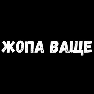 Sticker from миледи