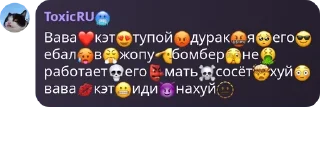 ❤️ emoji Цитаты Токсика Telegram sticker 17 of 102