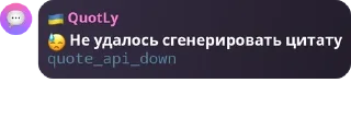 🤖 emoji Цитаты Токсика Telegram sticker 6 of 102