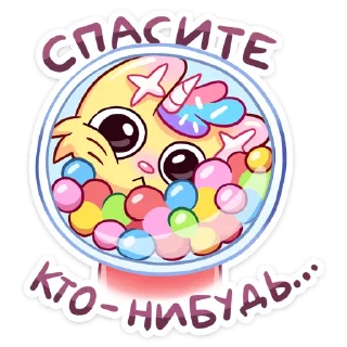 Sticker from Уютненький Кэнди Кэт :: @stickroom