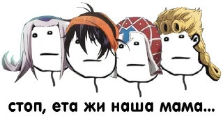 Sticker from Jojo cringe 2