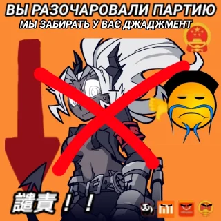 🍚 emoji Партия Хеллтейкер🇨🇳 Telegram sticker 21 of 26