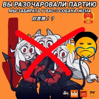 🍚 emoji Партия Хеллтейкер🇨🇳 Telegram sticker 19 of 26