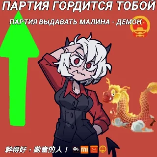 Sticker from Партия Хеллтейкер🇨🇳