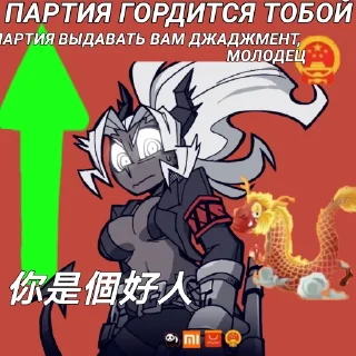 🍚 emoji Партия Хеллтейкер🇨🇳 Telegram sticker 9 of 26