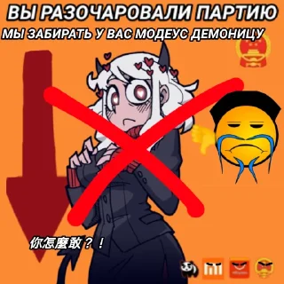 🍚 emoji Партия Хеллтейкер🇨🇳 Telegram sticker 14 of 26