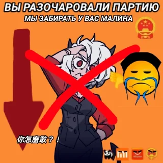 🍚 emoji Партия Хеллтейкер🇨🇳 Telegram sticker 15 of 26