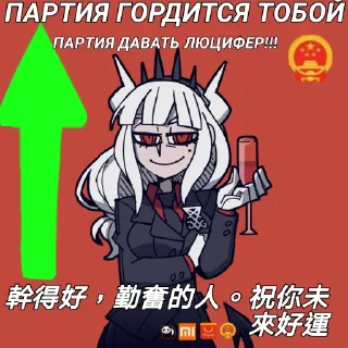 🍚 emoji Партия Хеллтейкер🇨🇳 Telegram sticker 8 of 26