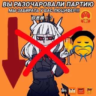 🍚 emoji Партия Хеллтейкер🇨🇳 Telegram sticker 20 of 26
