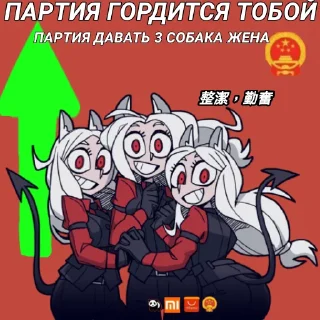 🍚 emoji Партия Хеллтейкер🇨🇳 Telegram sticker 7 of 26