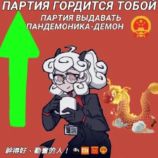 Sticker from Партия Хеллтейкер🇨🇳