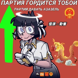🍚 emoji Партия Хеллтейкер🇨🇳 Telegram sticker 6 of 26