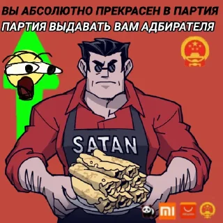 🍚 emoji Партия Хеллтейкер🇨🇳 Telegram sticker 11 of 26