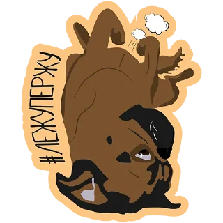 😴 emoji Филипп Вездесссущий Telegram sticker 3 of 12