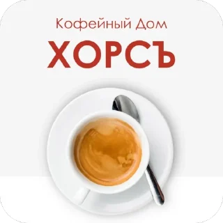 Sticker from КОФЕ