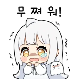😭 emoji Призрак-тян ( ˊᵕˋ )  @anime_sticks Telegram sticker 4 of 32