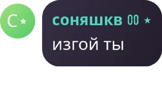 Sticker from senya