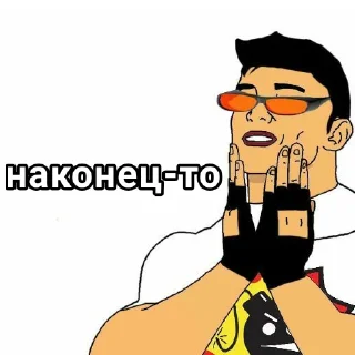 😌 emoji Серьезный Семён Telegram sticker 8 of 34