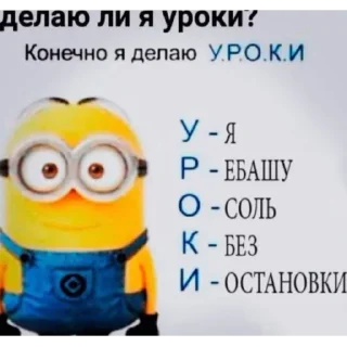 😘 emoji миньенсы :: @kolenkaauf1 Telegram sticker 13 of 60