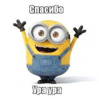 🥳 emoji миньенсы :: @kolenkaauf1 Telegram sticker 18 of 60