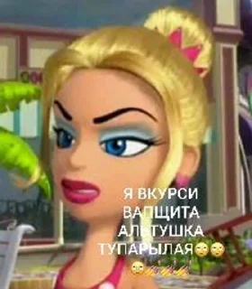 🌟 emoji Чоооо Братц гёrlssss бест френ Telegram sticker 6 of 21