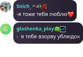 ❤️ emoji рп по проё на героине Telegram sticker 14 of 49