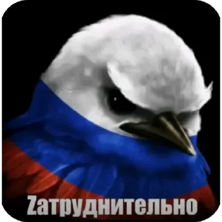 🇷🇺 emoji птицефабрика Telegram sticker 4 of 11