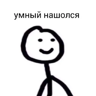 Sticker from Меме