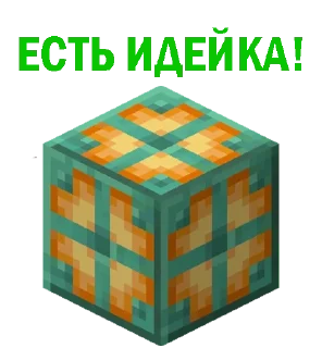 💡 emoji Ярик Lego Minecraft - @Yarik_LMTG Telegram sticker 22 of 120