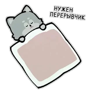 😴 emoji работа не волк, работа — ворк Telegram sticker 9 of 34