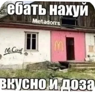 🏢 emoji Кошмар какойто Telegram sticker 10 of 13