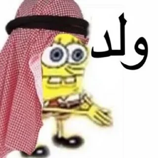 🇮🇶 emoji Arabic Rjaka Telegram sticker 16 of 43
