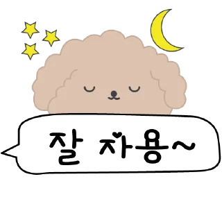 😴 emoji Korean | @remzova_designer Telegram sticker 23 of 43