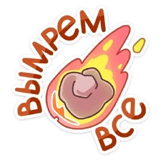 💣 emoji Лун (@TgSticker) Telegram sticker 5 of 49