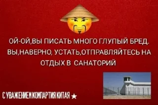Sticker from китай стикер