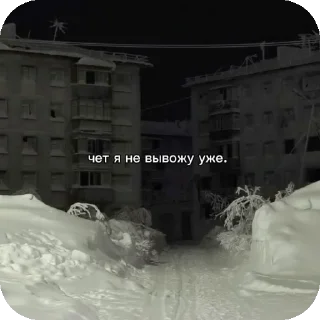 Sticker from Как я устала блччч