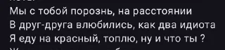 Sticker from Строчки из песен