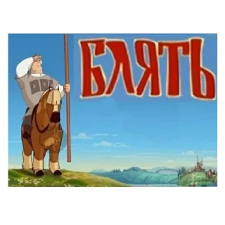 🤬 emoji бебра Telegram sticker 16 of 53
