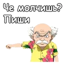 😖 emoji @animesticks :: Мастер Макаров (Хвост Феи) Telegram sticker 17 of 22