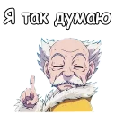 👆 emoji @animesticks :: Мастер Макаров (Хвост Феи) Telegram sticker 5 of 22