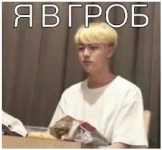 ⚰ emoji Я ж не лох Telegram sticker 6 of 120