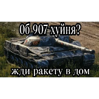 Sticker from ибать таво в рот.