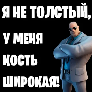 😤 emoji ФОРТНАЙТ СЛИВЫ И ДАТАМАЙН Telegram sticker 20 of 117