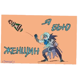 🖼 emoji Дотторик @the_sin_of_kringe Telegram sticker 17 of 111