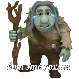 Sticker from Тролль Апполинарий @KASTRAT1186