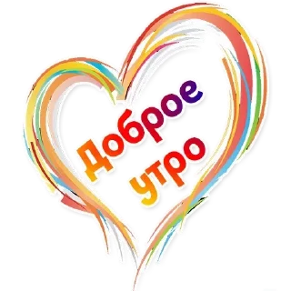 💟 emoji @TVstickers Good Morning Telegram sticker 18 of 50